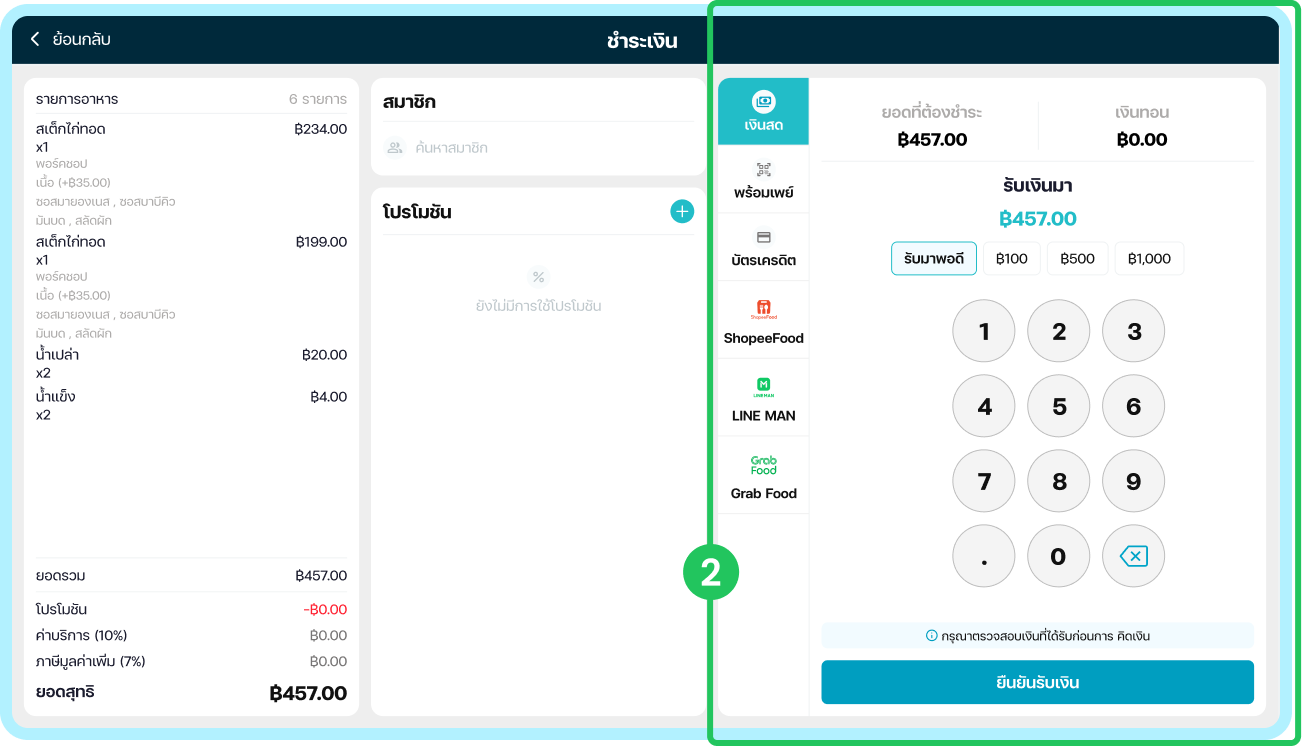 After — sliding payment panel