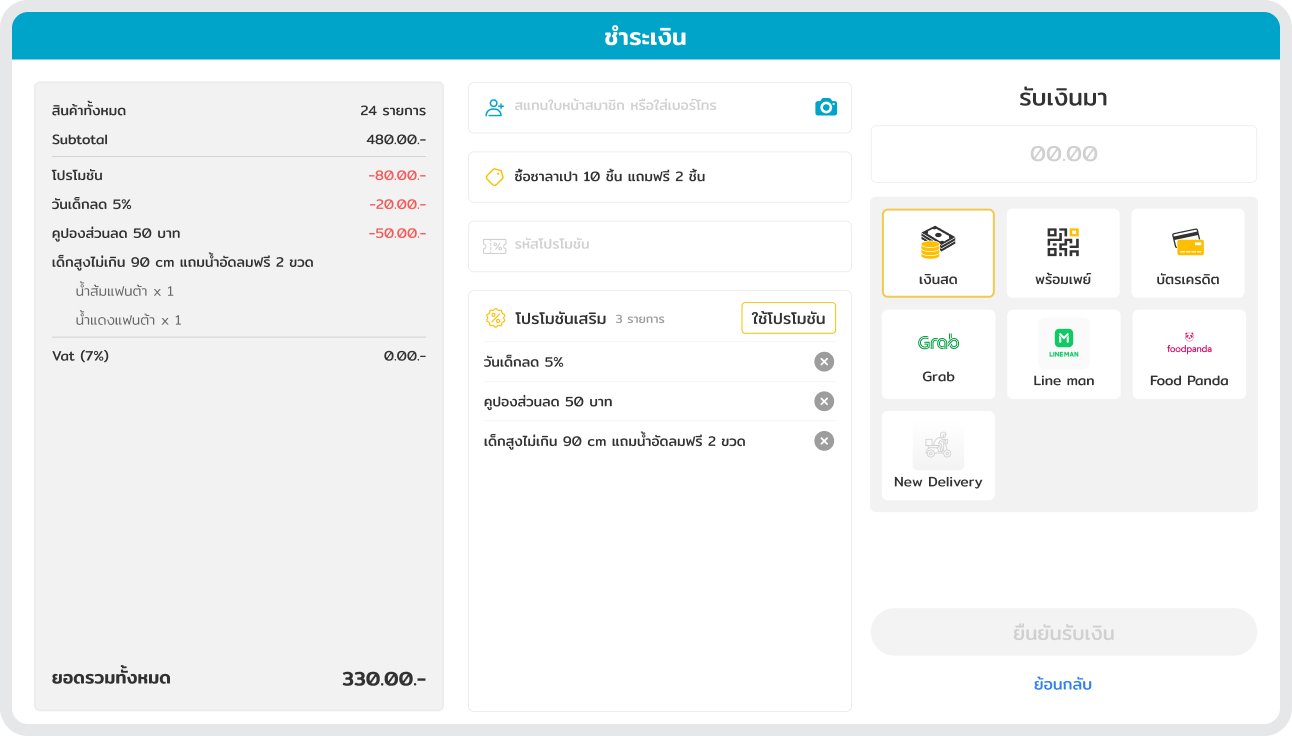 Before — multi-step payment