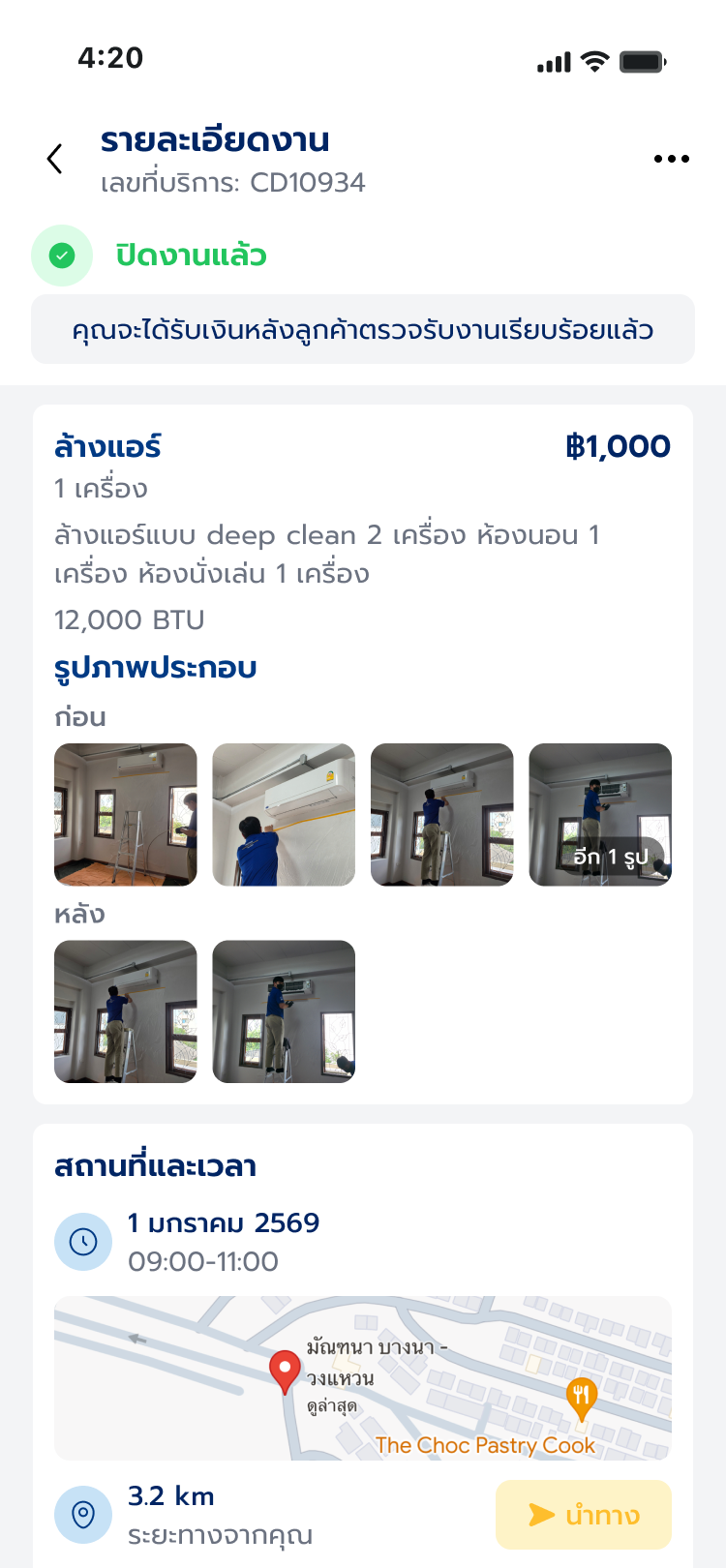 Job completed